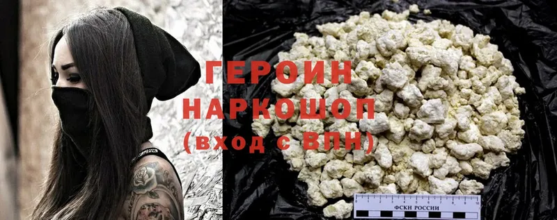 Героин Heroin  Ефремов 