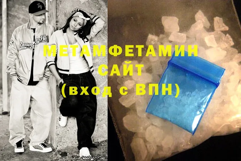 Метамфетамин Methamphetamine  Ефремов 