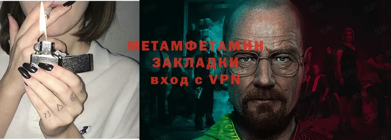 Метамфетамин винт Ефремов